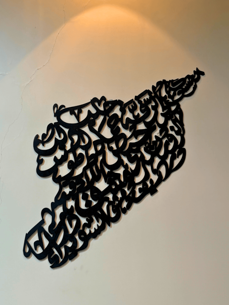 الجدار بعد تركيب خريطة سوريا المعدنية