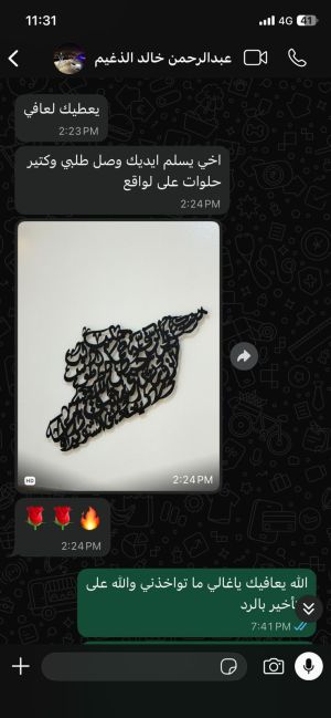 رأي عميل