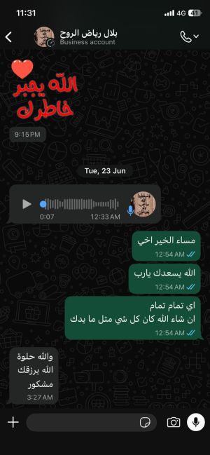 رأي عميل