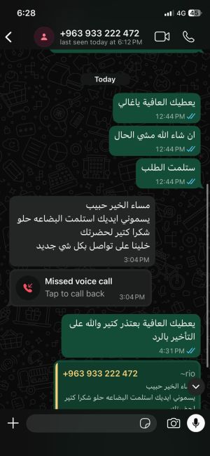 رأي عميل