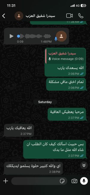 رأي عميل